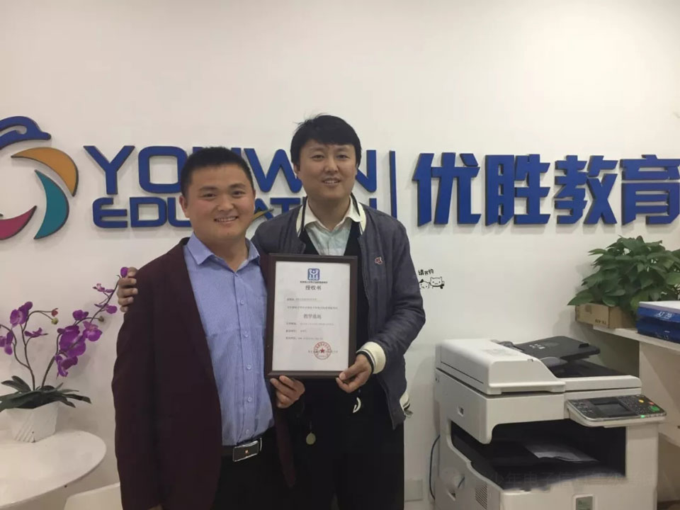 等級考試戰略合作