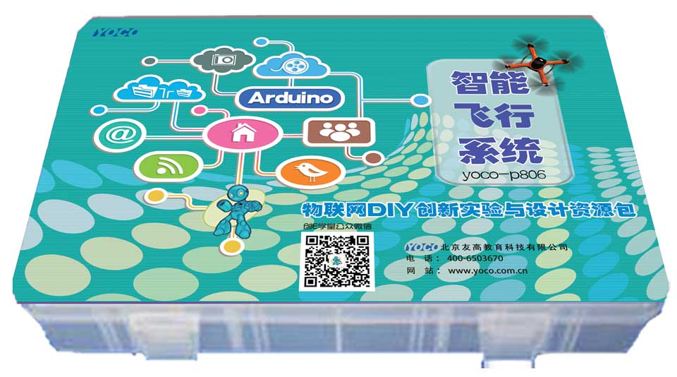 智能飛行(xíng)系統