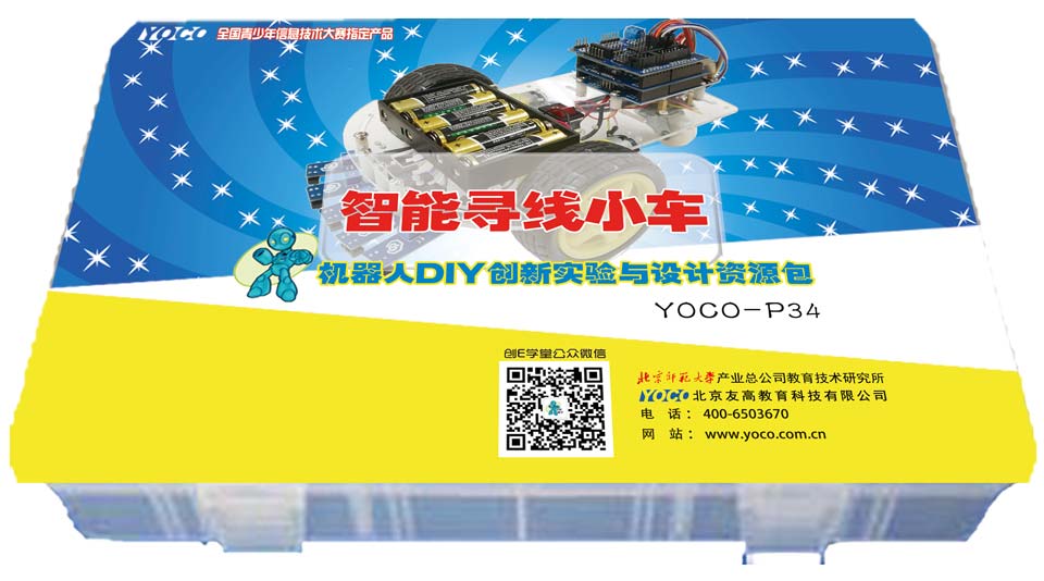 智能巡線小(xiǎo)車(chē)