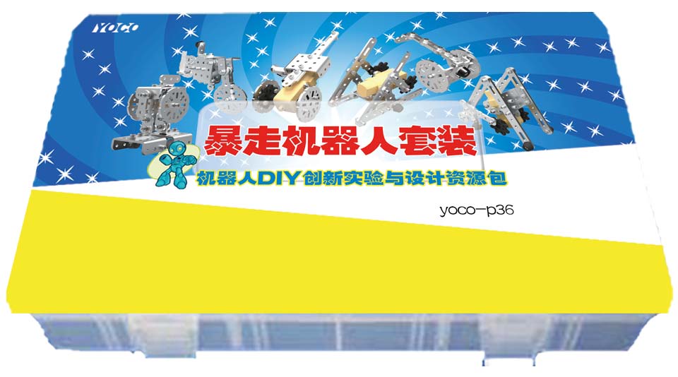 暴走機器(qì)人(rén)