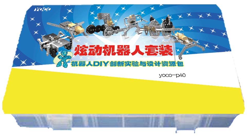 炫動機器(qì)人(rén)