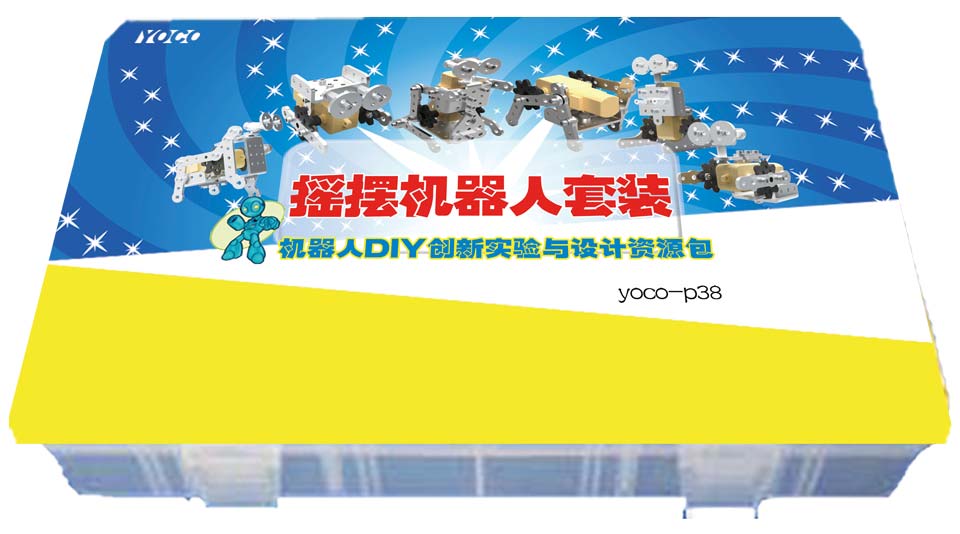 搖擺機器(qì)人(rén)