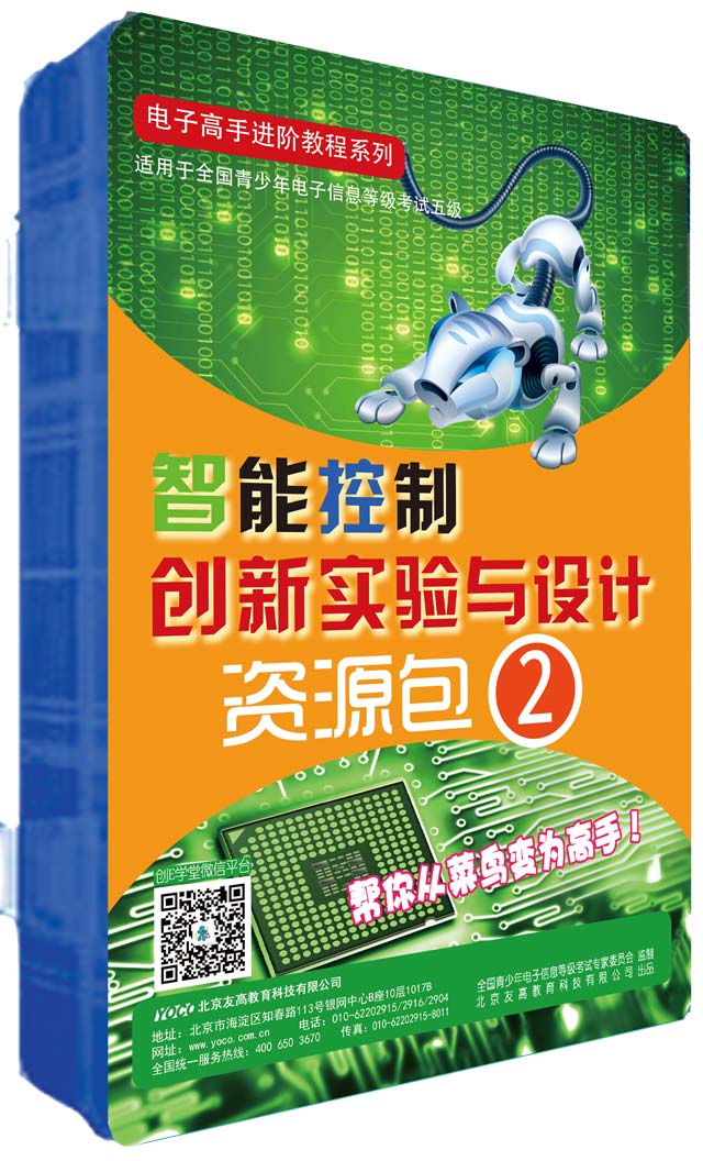 智能控制(zhì)資料包（二）