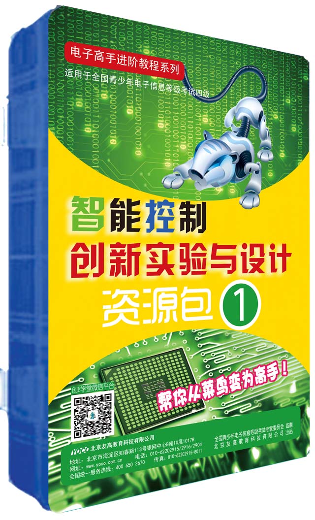 智能控制(zhì)資料包（一）